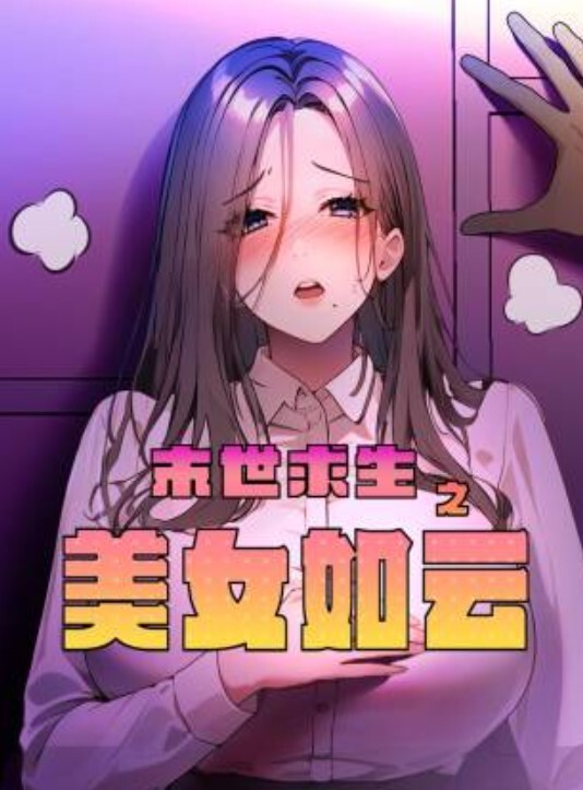 白虎少女FSS冯珊珊停车场大胆裸奔又怕被别人看见边走边躲 - 就要草视频