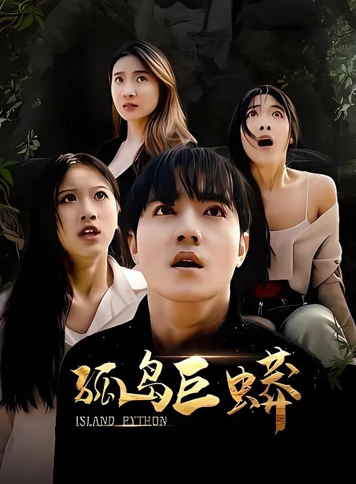 村里的男人都进城打工了 - 就要草视频