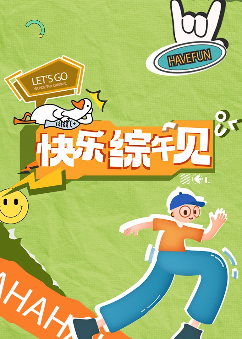 成人影视免费看 - 就要草视频