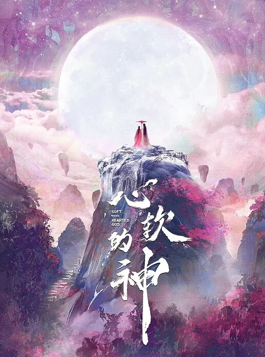 老片修复增强经典香港四级.1987唐伯虎点九美咸湿唐伯虎据说星爷的唐伯虎点秋香借鉴此片 - 就要草视频