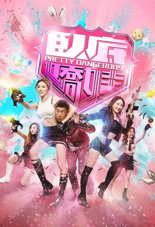 萌牙少女千娇百媚 - 就要草视频